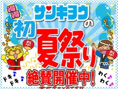 ゴールデンウイークが終わっても格安価格継続中！お買い得な目玉車が目白押し！お問合せ、ご来店の際はグーネットを見たとスタッフに教えてください！ 3