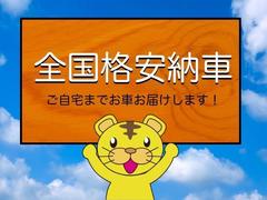 どんな理由でも返品・返金ができる返品返金制度がございます！納車ご１か月の間、車両価格が保証されます。詳しくはスタッフまでお気軽にお問い合わせください！００７８−６０４２−７７１６まで！ 4