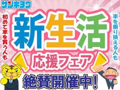 ゴールデンウイークが終わっても格安価格継続中！お買い得な目玉車が目白押し！お問合せ、ご来店の際はグーネットを見たとスタッフに教えてください！ 3