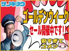 ゴールデンウィークセール開催中！ゴールデンウィークの今だからの格安価格！お買い得な目玉車が目白押し！お問合せ、ご来店の際はグーネットを見たとスタッフに教えてください！ 3