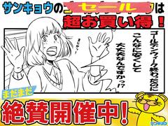 ゴールデンウイークが終わっても格安価格継続中！お買い得な目玉車が目白押し！お問合せ、ご来店の際はグーネットを見たとスタッフに教えてください！ 3