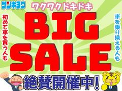 ビックセール開催中！初めて車を買う方も、車を乗り換える方も是非！ビックセール絶賛開催中！ 4