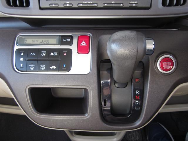 Ｎ－ＯＮＥ Ｇ・Ｌパッケージ　スマートキー／オートエアコン／横滑り防止／アイドリングストップ／社外アルミホイール／ナビ（22枚目）