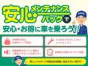 ＸＧ　デュアルセンサーサポートＩＩ／ＡＣＣ／ＲＣＴＡ　デュアルセンサーサポートＩＩ　アダプティブクルーズコントロール　リヤクロストラフィックアラート　オートライト　プッシュスタート　シートヒーター　衝突被害軽減システム　アイドリングストップ（64枚目）