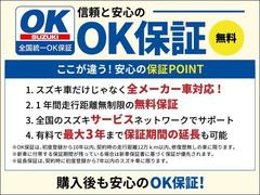 ☆ＯＫ保証☆　新車保証対象外の中古車でも安心！保証期間１年間、走行距離無制限の安心保証！有償で保証期間を２年、３年に延ばすことも可能！！中古車選びは当店で☆ 3