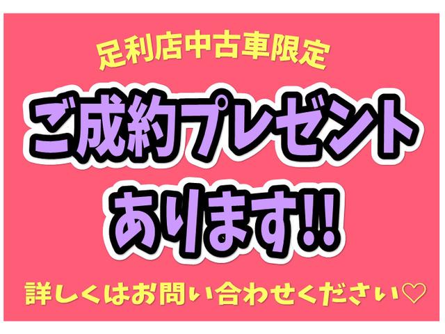 ワゴンＲスマイル ＨＹＢＲＩＤ　Ｘ　　衝突被害軽減ブレーキ搭載　　スマートキー　足利店限定ご成約プレゼントあります！！　　　　　　衝突被害軽減ブレーキ搭載　　　後退時ブレーキ搭載　　　両側電動スライドドア　　　シートヒーター搭載　　　　スマートキー　　　キーレスエントリー（50枚目）