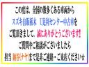 LC X キーレスエントリー オートライト プッシュスタート シートヒーター オートエアコン スズキセーフティーサポート 衝突被害軽減システム アイドリングストップ 横滑り防止機能 衝突安全ボディ 盗難防止システム 禁煙車(61枚目)
