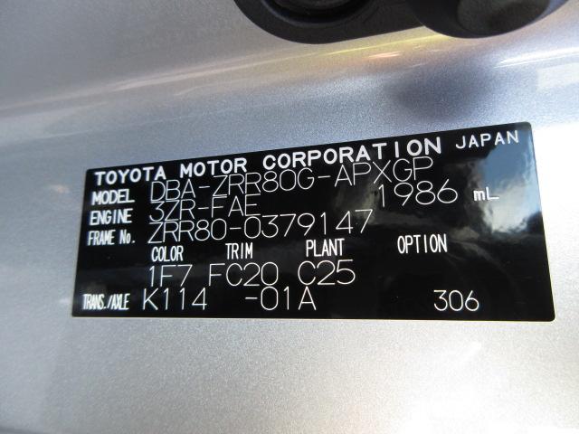 ノア G 7人乗り ドライブレコーダー バックカメラ付メモリーナビ ドライブレコーダー バックカメラ オートライト Bluetooth スライドドア 純正ナビ プッシュスタート シートヒーター オートエアコン ETC 衝突被害軽減システム アイドリングストップ(42枚目)