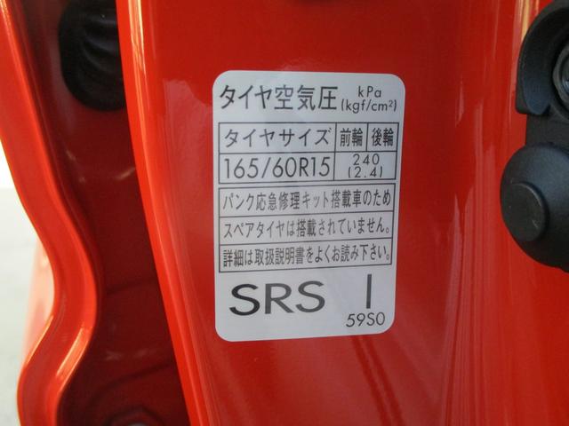 ハスラー タフワイルド　デュアルカメラブレーキサポート　オートライト　プッシュスタート　シートヒーター　オートエアコン　スズキセーフティーサポート　衝突被害軽減システム　アイドリングストップ　衝突安全ボディ　盗難防止システム（38枚目）