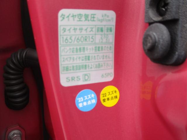 ハスラー Ｇ　デュアルカメラブレーキサポート　プッシュスタート　スズキセーフティーサポート　衝突被害軽減システム　アイドリングストップ　衝突安全ボディ　盗難防止システム（40枚目）