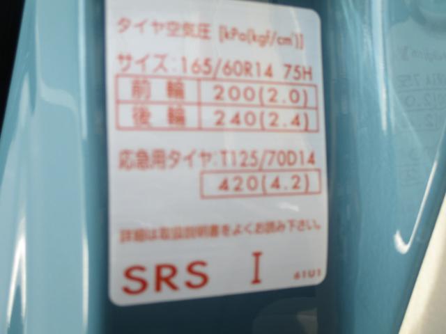 エブリイワゴン PZターボ ハイルーフ デュアルカメラブレーキサポート オートライト スライドドア プッシュスタート オートエアコン スズキセーフティーサポート 衝突被害軽減システム 衝突安全ボディ 盗難防止システム(30枚目)