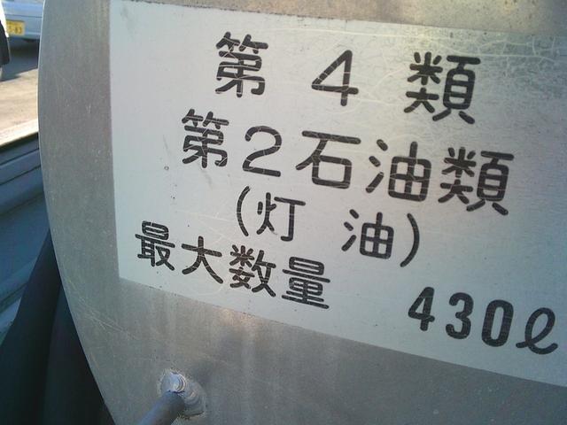 アクティトラック 　４ＷＤ　４３０Ｌタンクローリー　タンク検査付き　デジタルメーター　エアコン・パワステ付き　運転席側エアバッグ付き　５速ＭＴ（18枚目）