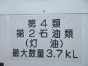 　４ＷＤ　３．７ｋｌタンクローリー　平成２７年度燃費基準達成車　タンク書類有　一体式　オートマ　キーレス付（18枚目）