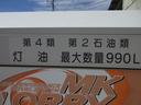 　平成２７年度燃費基準達成車　９９０Ｌタンクローリー　デジタルメーター　消防書類有　５速マニュアル(4枚目)