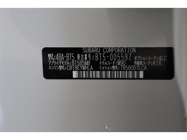 レガシィアウトバック リミテッドＥＸ　衝突被害軽減ブレーキ　純正１１．６インチナビ　フルセグＴＶ　Ｂｌｕｅｔｏｏｔｈ接続　バックカメラ　ＥＴＣ　パワーシート　純正アルミホイール　パワーリヤゲート　クルーズコントロール　シートヒーター（20枚目）