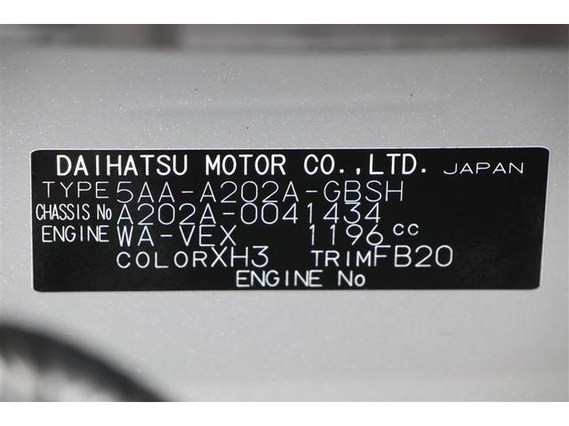 ライズ Ｚ　ワンオーナー　衝突被害軽減ブレーキ　純正９インチナビ　ＣＤ／ＤＶＤ　フルセグＴＶ　Ｂｌｕｅｔｏｏｔｈ接続　全周囲カメラ　ＥＴＣ　シートヒーター　クルーズコントロール　純正アルミホイール　コーナーセンサ（20枚目）