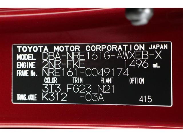 カローラフィールダー １．５Ｇ　ダブルバイビー（20枚目）