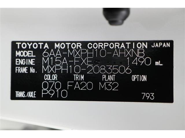 ヤリス ハイブリッドＸ　衝突被害軽減ブレーキ　ディスプレイオーディオ　ナビ　Ｂｌｕｅｔｏｏｔｈ接続　バックカメラ　ＥＴＣ　オートハイビーム　クルーズコントロール　オートエアコン　電動格納ミラー　プッシュスタート（19枚目）