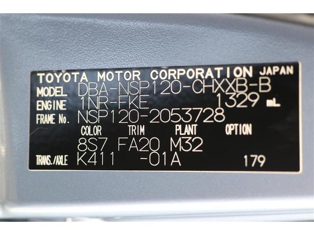 ラクティス Ｘ　ワンオーナー　メモリーナビ　ＣＤ／ＤＶＤ　フルセグＴＶ　Ｂｌｕｅｔｏｏｔｈ接続　バックカメラ　ＥＴＣ　キーレスエントリー　電動格納ミラー　マニュアルライトレベライザー　マニュアルエアコン　ドアバイザー（20枚目）