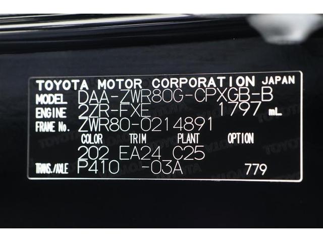 エスクァイア GIブラックテーラード 衝突被害軽減ブレーキ アルパイン11インチナビ CD/DVD フルセグTV Bluetooth接続 バックカメラ 後席モニター ETC クルーズコントロール シートヒーター 両側電動スライドドア(20枚目)