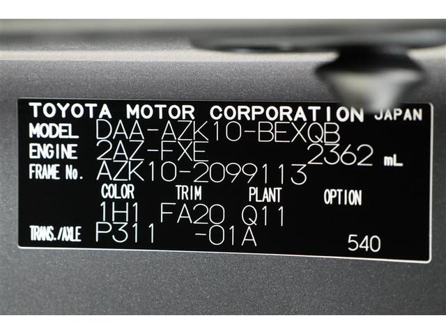 SAI S 純正ナビ CD ワンセグTV Bluetooth接続 バックカメラ ETC パワーシート 純正アルミホイール オートエアコン ステアリングスイッチ プッシュスタート 電動格納ミラー LEDヘッドライト(20枚目)