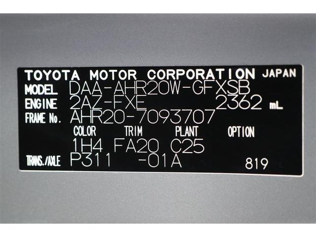 エスティマハイブリッド アエラス ワンオーナー 衝突被害軽減ブレーキ 純正ナビ CD/DVD フルセグTV Bluetooth接続 バックカメラ ETC クルーズコントロール 純正アルミホイール 両側電動スライドドア パワーシート(20枚目)