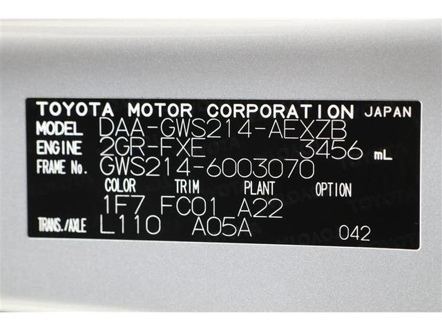 クラウンマジェスタ ベースグレード(20枚目)