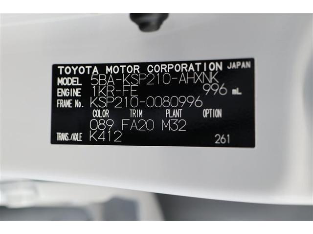 ヤリス Ｘ　レンタアップ　衝突被害軽減ブレーキ　ディスプレイオーディオ　ナビ　Ｂｌｕｅｔｏｏｔｈ接続　バックカメラ　ＥＴＣ　マニュアルエアコン　プッシュスタート　オートハイビーム　マニュアルライトレベライザー（20枚目）