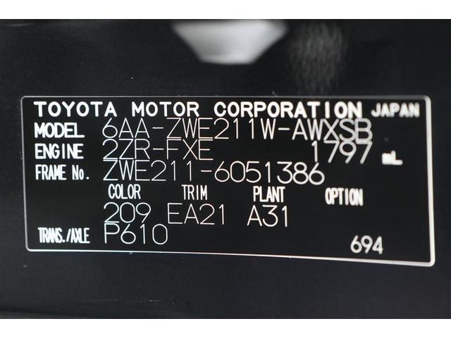 カローラツーリング ハイブリッド　ダブルバイビー（20枚目）