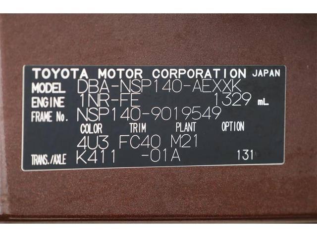 ポルテ Ｘ（20枚目）