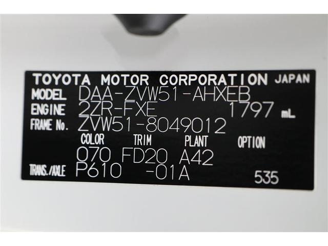 プリウス Ｓ　ワンオーナー　衝突被害軽減ブレーキ　純正９インチナビ　ＣＤ／ＤＶＤ　フルセグＴＶ　Ｂｌｕｅｔｏｏｔｈ接続　バックカメラ　ＥＴＣ２．０　クルーズコントロール　ＬＥＤヘッドライト　プッシュスタート（20枚目）