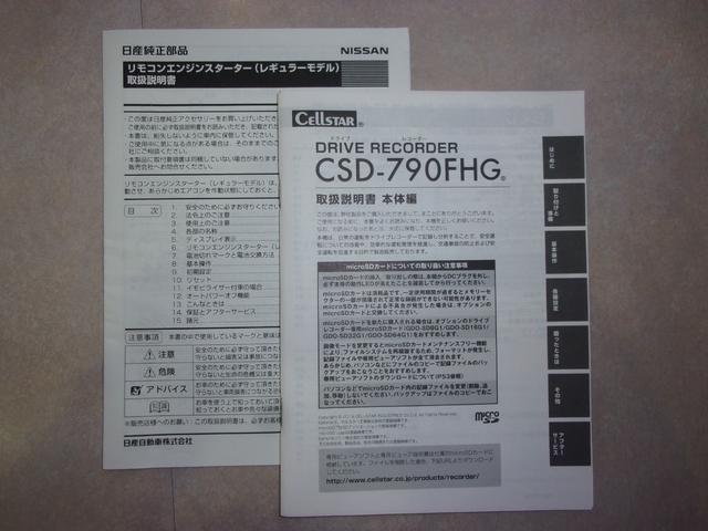 ジューク １５ＲＸ　パーソナライズパッケージ　純正ナビ　地デジ　バックカメラ　ドラレコ（前後）　ＥＴＣ　エンジンスターター　プッシュスタート　オートエアコン　オートライト　Ｂｌｕｅｔｏｏｔｈ　電動格納ミラー（40枚目）
