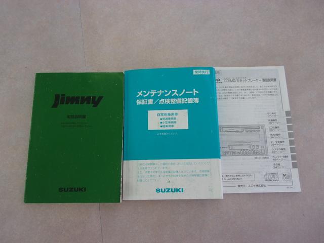 ジムニー ワイルドウインド 80周年記念車 マニュアル パートタイム4WD高低二段切替式(後輪駆動ベース) フォグランプ ジオランダー CD/MD キーレス(28枚目)