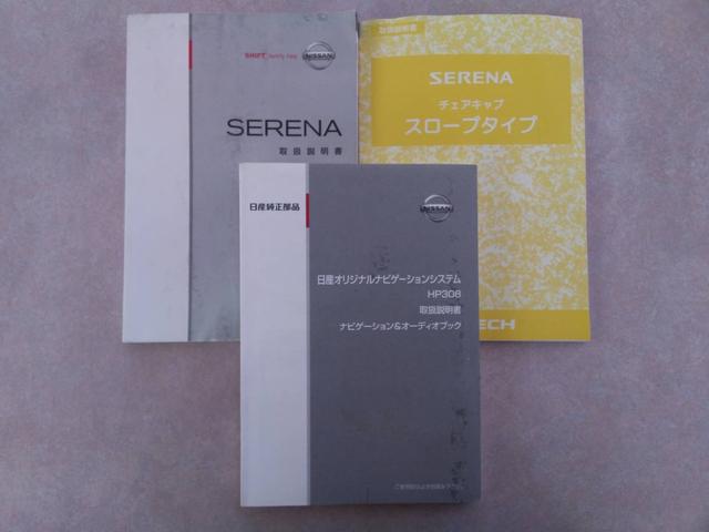 セレナ チェアキャブスロープ車いす1名サード 電動スロープ 後退防止ベルト 電動固定装置 車高降下装置 純正ナビ ドラレコ バックカメラ コーナーセンサー オートライト オートエアコン キーレス(51枚目)