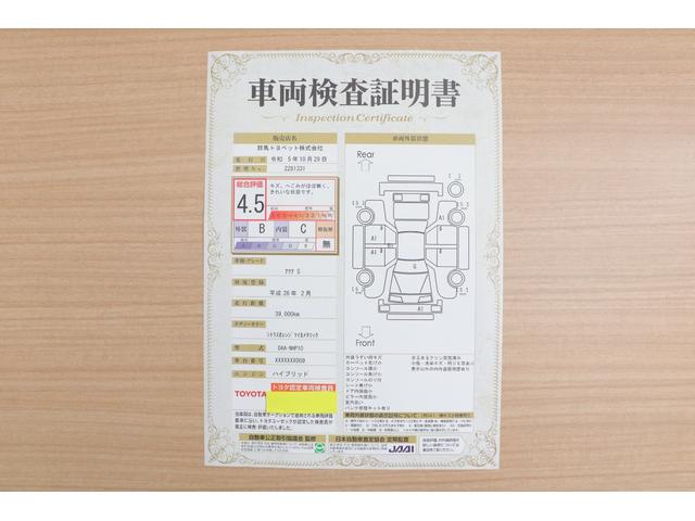 Ｓ　ＳＤナビ　フルセグＴＶ　バックカメラ　スマートキー　ＥＴＣ　シートヒーター　電動格納ミラー　Ｂｌｕｅｔｏｏｔｈ接続　横滑り防止装置　ＴＯＹＯＴＡ認定中古車(2枚目)