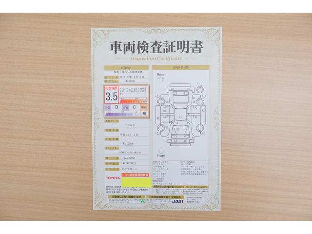 プリウス Ｓ　衝突被害軽減ブレーキ　純正ＳＤナビ　フルセグＴＶ　バックカメラ　スマートキー　ＥＴＣ　レーダークルーズ　車線逸脱警報　オートハイビーム　前後ドラレコ　ＬＥＤライト　Ｂｌｕｅｔｏｏｔｈ接続　横滑り防止装置　ワンオーナー（2枚目）