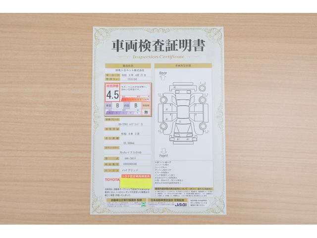 カローラクロス ハイブリッド　Ｓ　衝突被害軽減ブレーキ　純正９インチナビ　地デジＴＶ　全周囲カメラ　スマートキー　ＢＳＭ　レーダークルーズ　オートハイビーム　車線逸脱警報　クリアランスソナー　ＥＴＣ２．０　ＬＥＤライト　Ｂｌｕｅｔｏｏｔｈ接続　横滑り防止装置　ワンオーナー（2枚目）