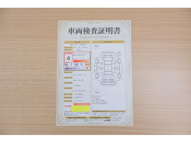 ヴォクシー ハイブリッドＳ－Ｚ　衝突被害軽減ブレーキ　レーダークルーズ　純正８型ＤＡ　地デジＴＶ　バックカメラ　スマートキー　ＥＴＣ２．０　オートハイビーム　車線逸脱警報　クリアランスソナー　両側電動ドア　シートヒーター　ＡＣ１００Ｖ－１５００Ｗ　ドラレコ　ワンオーナー（2枚目）