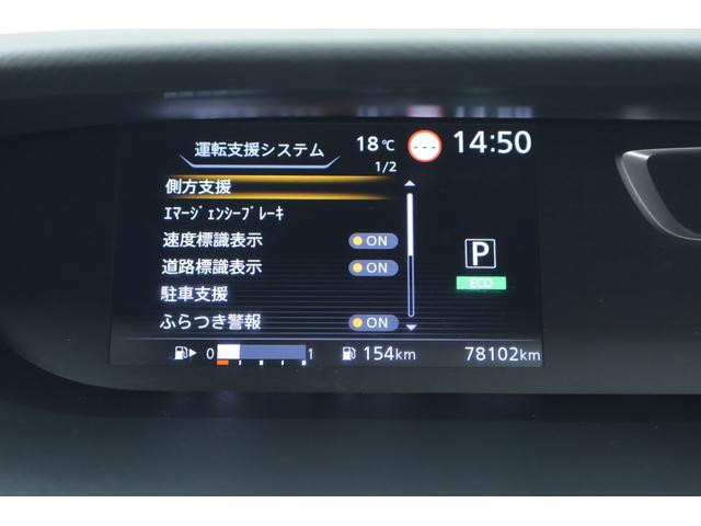セレナ ハイウェイスター　ＶセレクションＩＩ　衝突被害軽減ブレーキ　ＳＤナビ地デジＴＶ　アラウンドビューモニター　車線逸脱警報　インテリキー　ＥＴＣ　クルコン　両側電動ドア　クリアランスソナー　ＬＥＤライト　Ｂｌｕｅｔｏｏｔｈ接続　アイドリングストップ　横滑り防止装置（19枚目）