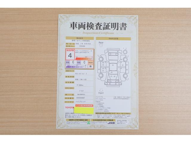 ヤリス ハイブリッドＺ　衝突被害軽減ブレーキ　純正８型ＤＡナビ地デジ　バックカメラ　ＢＳＭ　スマートキー　ＥＴＣ　レーダークルーズ　オートハイビーム　車線逸脱警報　クリアランスソナー　シートヒーター　前後ドラレコ　Ｂｌｕｅｔｏｏｔｈ接続　ＬＥＤライト　横滑り防止装置（2枚目）