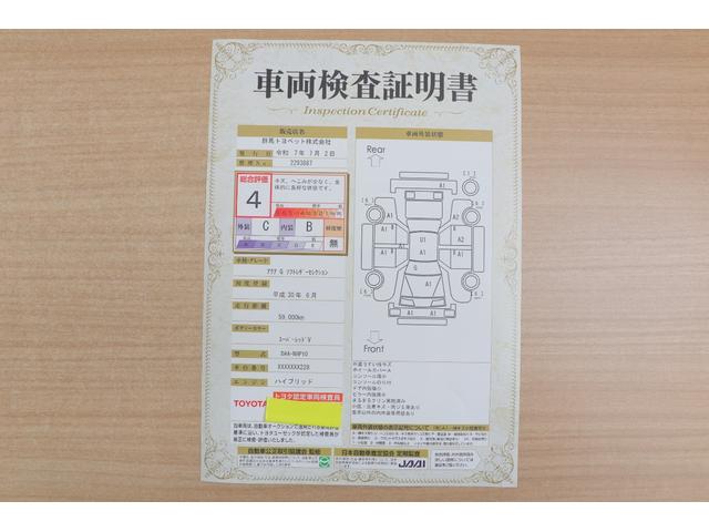 アクア Ｇソフトレザーセレクション　衝突被害軽減ブレーキ　純正ＳＤナビ　地デジＴＶ　バックカメラ　スマートキー　ＥＴＣ　クルーズコントロール　オートハイビーム　車線逸脱警報　クリアランスソナー　Ｂｌｕｅｔｏｏｔｈ接続　ＬＥＤヘッドライト　横滑り防止装置（2枚目）