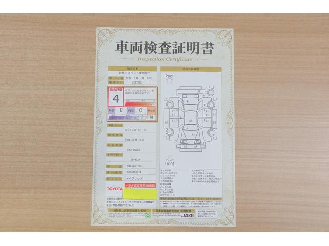 シエンタ ハイブリッドＧ　衝突被害軽減ブレーキ　純正ＳＤナビ　地デジＴＶ　バックカメラ　スマートキー　ＥＴＣ　車線逸脱警報　オートハイビーム　両側電動ドア　先行車発進お知らせ機能　ＬＥＤヘッドライト　前後ドラレコ　Ｂｌｕｅｔｏｏｔｈ接続　横滑り防止装置（2枚目）