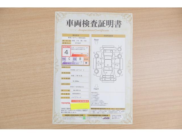 ヤリスクロス ハイブリッドＺ　衝突被害軽減ブレーキ　純正８インチＤＡナビ　バックカメラ　スマートキー　レーダークルーズ　車線逸脱警報　オートハイビーム　クリアランスソナー　ＥＴＣ　パワーシート　シートヒーター　ＬＥＤライト　Ｂｌｕｅｔｏｏｔｈ接続　横滑防止装置　ワンオーナー（2枚目）