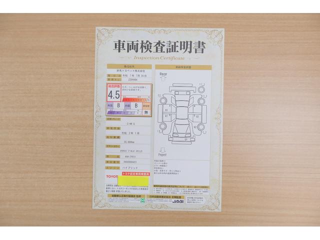Ｃ－ＨＲ Ｇ　衝突被害軽減ブレーキ　純正８インチＤＡナビ　地デジＴＶ　バックカメラ　ＢＳＭ　スマートキー　ＥＴＣ　レーダークルーズ　オートハイビーム　車線逸脱警報　クリアランスソナー　Ｂｌｕｅｔｏｏｔｈ接続　ＬＥＤヘッドライト　純正アルミ　横滑り防止装置（2枚目）