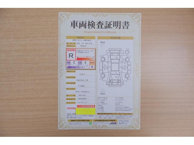 Ｃ－ＨＲ Ｇ　衝突被害軽減ブレーキ　純正９インチナビ　地デジＴＶ　バックカメラ　ＢＳＭ　スマートキー　ＥＴＣ２．０　レーダークルーズ　車線逸脱警報　オートハイビーム　クリアランスソナー　シートヒーター　Ｂｌｕｅｔｏｏｔｈ接続　ドラレコ　ＬＥＤライト　横滑り防止装置（2枚目）