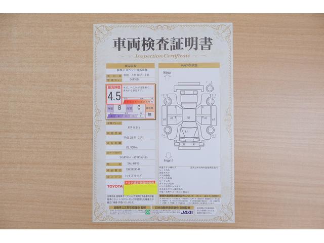 アクア Ｇ　Ｇ’ｓ　衝突被害軽減ブレーキ　純正ＳＤナビ　地デジＴＶ　バックカメラ　スマートキー　ＥＴＣ　クルーズコントロール　オートハイビーム　車線逸脱警報　シートヒーター　Ｂｌｕｅｔｏｏｔｈ接続　ＬＥＤヘッドライト　横滑り防止装置（2枚目）