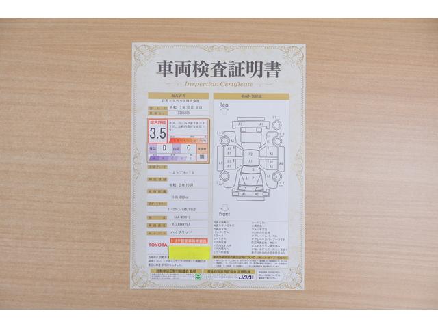 ヤリス ハイブリッドＧ　衝突被害軽減ブレーキ　レーダークルーズ　純正８インチＤＡ　地デジＴＶ　バックカメラ　スマートキー　ＥＴＣ　オートハイビーム　車線逸脱警報　ドライブレコーダー　先行車発進告知機能　純正アルミ　Ｂｌｕｅｔｏｏｔｈ接続　横滑り防止装置（2枚目）