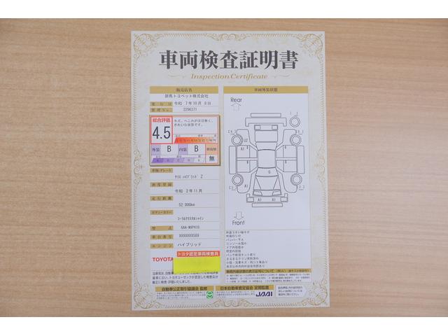 ヤリス ハイブリッドＺ　衝突被害軽減ブレーキ　純正８インチＤＡナビ　バックカメラ　ＢＳＭ　スマートキー　ＥＴＣ２．０　レーダークルーズ　オートハイビーム　車線逸脱警報　クリアランスソナー　ドラレコ　シートヒーター　Ｂｌｕｅｔｏｏｔｈ接続　ＬＥＤライト　横滑り防止装置（2枚目）