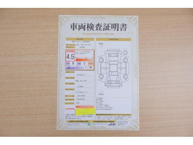 クラウン FCEV Z 衝突被害軽減ブレーキ 12.3インチDAナビ 地デジTV 全周囲カメラ BSM レーダークルーズ 車線逸脱警報 クリアランスソナー ETC2.0 本革 シートヒーター&クール AC100V1500W デジタルミラー 前後ドラレコ 4眼LEDライト(2枚目)