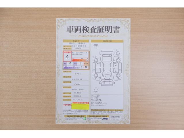 プリウス Ｚ　衝突被害軽減ブレーキ　１２．３インチＤＡナビ　地デジＴＶ　全周囲カメラ　ＢＳＭ　レーダークルーズ　車線逸脱警報　シートヒーター＆クール　ステアリングヒーター　ＡＣ１００Ｖ－１５００Ｗ　クリアランスソナー　ＥＴＣ２．０　パワーバックドア　ワンオーナー（2枚目）